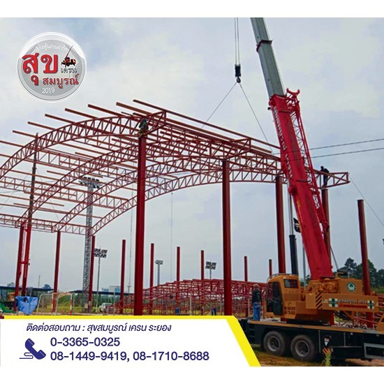เช่ารถเครนระยอง