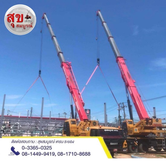 ให้เช่ารถเครน ชลบุรี 10-250 ตัน - เช่ารถเครน ระยอง (10-500 ตัน) มีใบ ปจ.2 เข้าเซฟตี้โรงงานได้ 100%