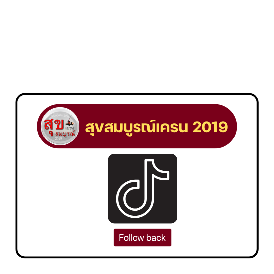 https://www.tiktok.com/@sbc.crane1